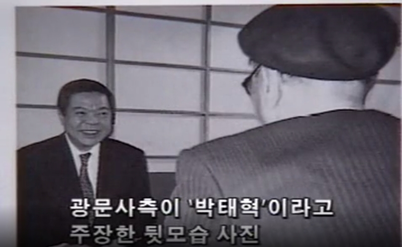 ▲ 출판사 광문사가 공개한 가세 히데아키(왼쪽)와 '추한 한국인'의 저자 '박태혁'씨 사진. 사진=SBS 보도화면 갈무리