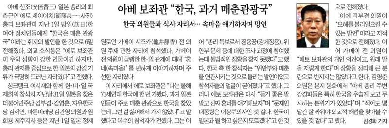 ▲ 7일자 조선일보 4면.