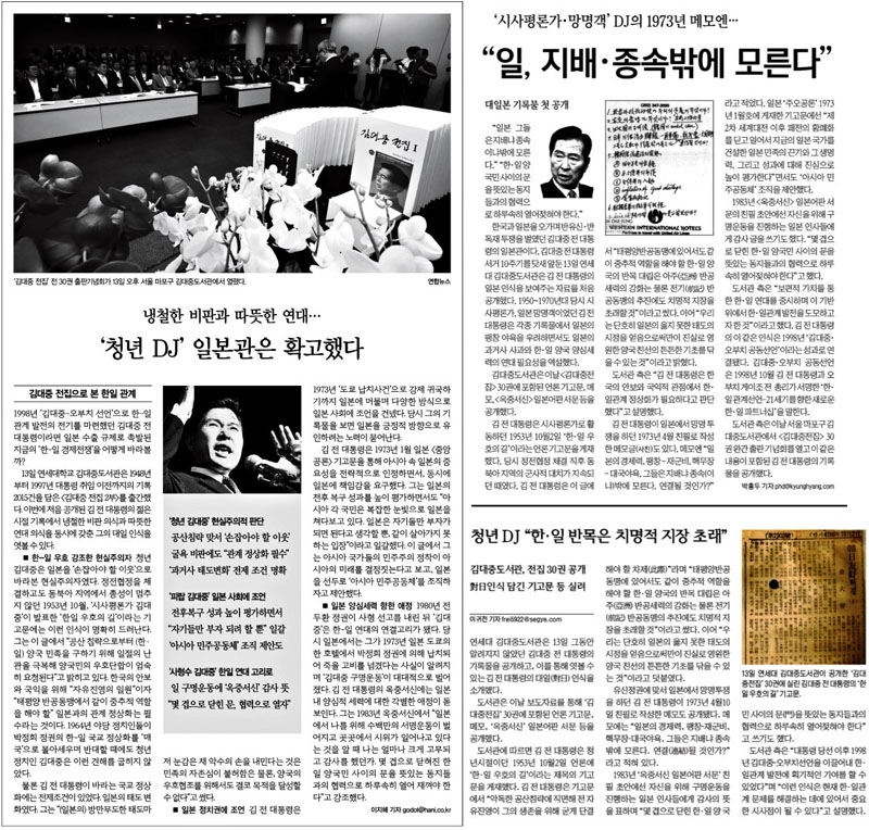 ▲ 왼쪽 위에서부터 시계방향으로 14일자 한겨레 8면, 경향신문 8면, 세계일보 25면.