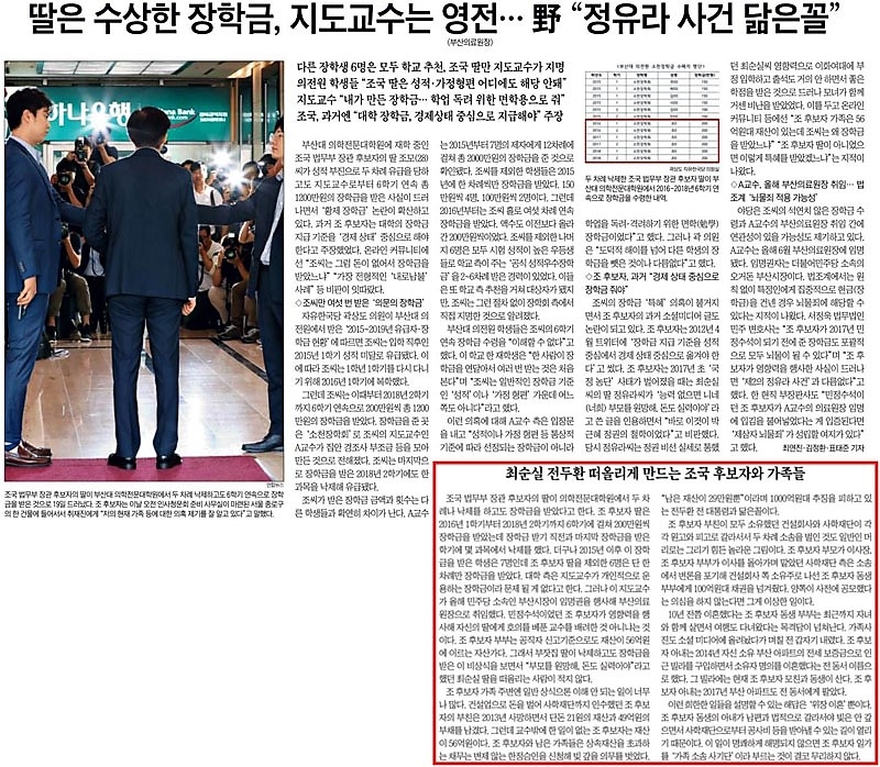 ▲ 20일자 조선일보 3면과 사설.