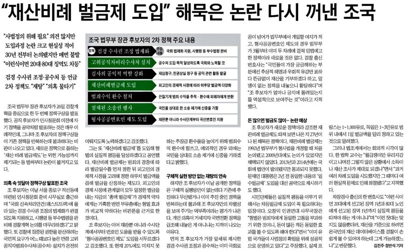 ▲ 27일자 한국일보 4면.