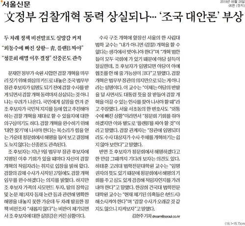 ▲ 28일자 서울신문 5면.