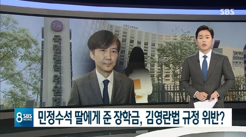 ▲ 지난 23일 SBS ‘8 뉴스’ 리포트 갈무리.
