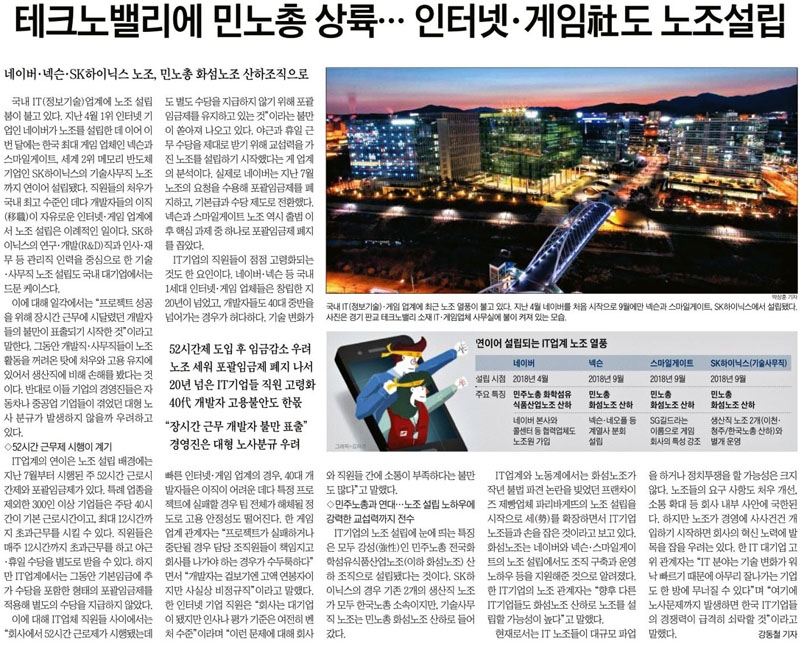 ▲ 조선일보 지난해 9월15일자 2면.