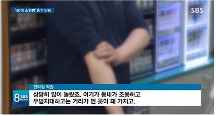 ▲ 지난 5월18일 ‘아르바이트생’이라 말하며 자막엔 ‘편의점 직원’으로 표기한 SBS ‘8뉴스’