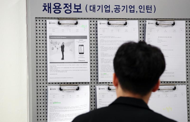 ▲ 서울의 한 대학교 취업게시판에 게시된 채용공고 안내문. ⓒ 연합뉴스