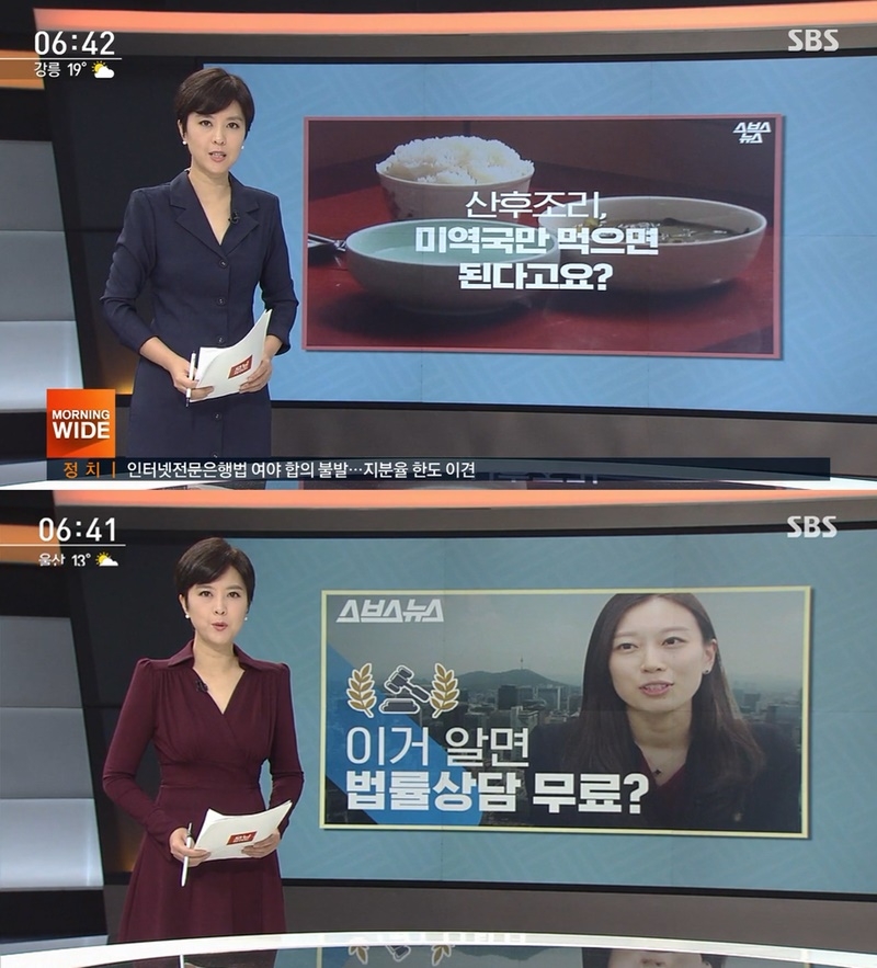 ▲ 서울시 돈 받고 제작한 콘텐츠를 방송 뉴스 프로그램인 '모닝와이드'에 내보낸 SBS