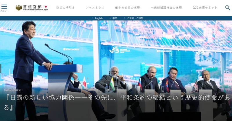 ▲일본 수상관저 홈페이지 첫 화면 중간 윗부분에 영어와 중문 서비스만 제공할 수 있게 돼 있다. 사진=일본 수상관저 홈페이지