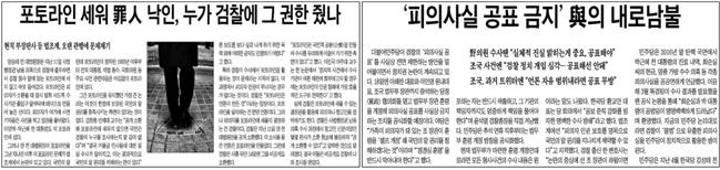 ▲ 왼쪽은 지난 1월15일 조선일보 기사, 오른쪽은 9월18일 조선일보 기사.