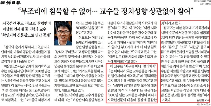 ▲ 20일자 조선일보 3면