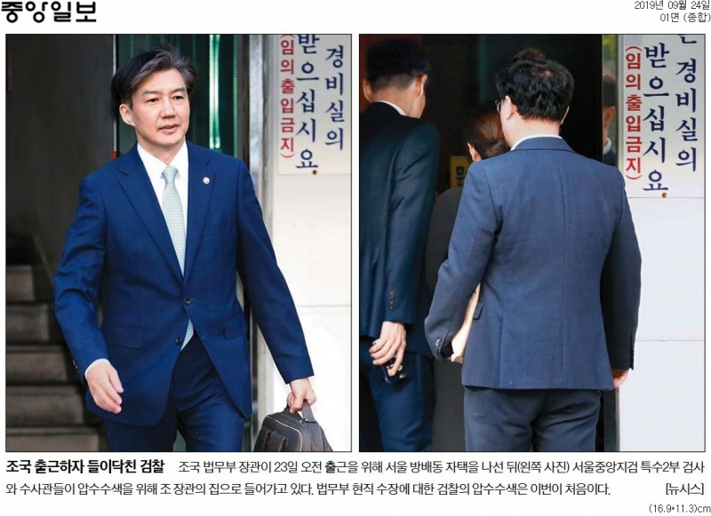 ▲중앙일보 1면 사진기사.