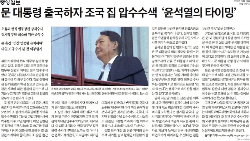 ▲중앙일보 3면 기사.
