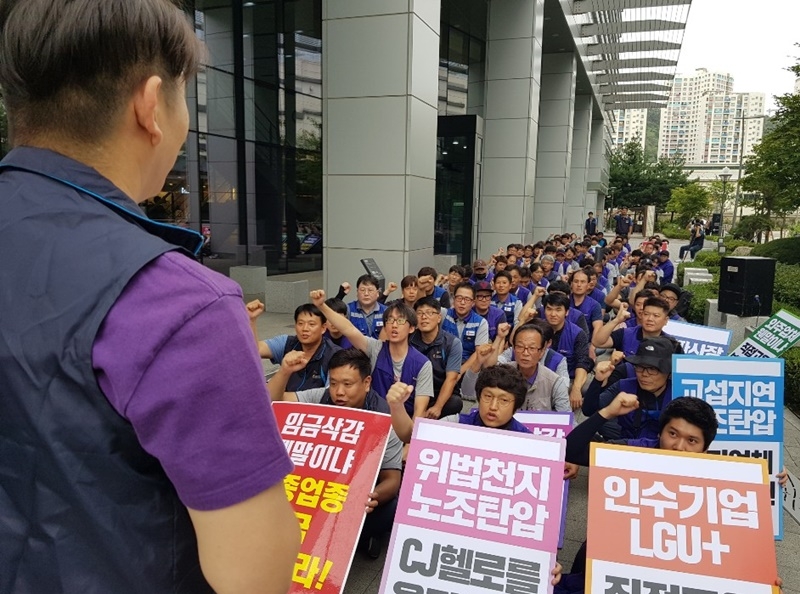 ▲ CJ헬로 고객센터지부 노동자들이 26일 서울 마포구 CJ헬로 본사 앞에서 규탄구호를 외치고 있다. 사진=금준경 기자.