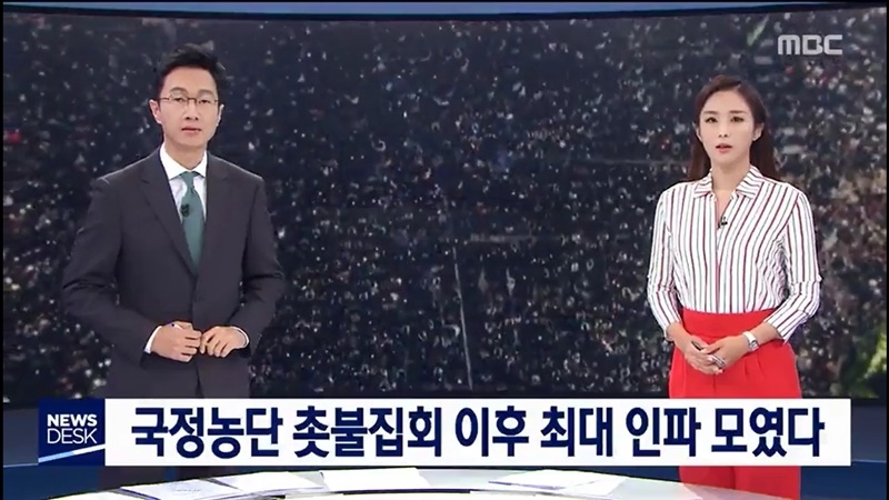 ▲ 지난 29일 방영된 MBC ‘뉴스데스크’ 보도화면 갈무리.
