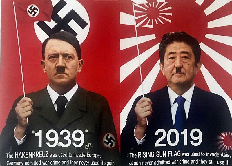 ▲'히틀러=아베, 하켄크로이츠=욱일기'를 연상시키기 위한 '반크'의 온라인 홍보 이미지.