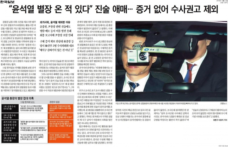 ▲12일 한국일보 3면