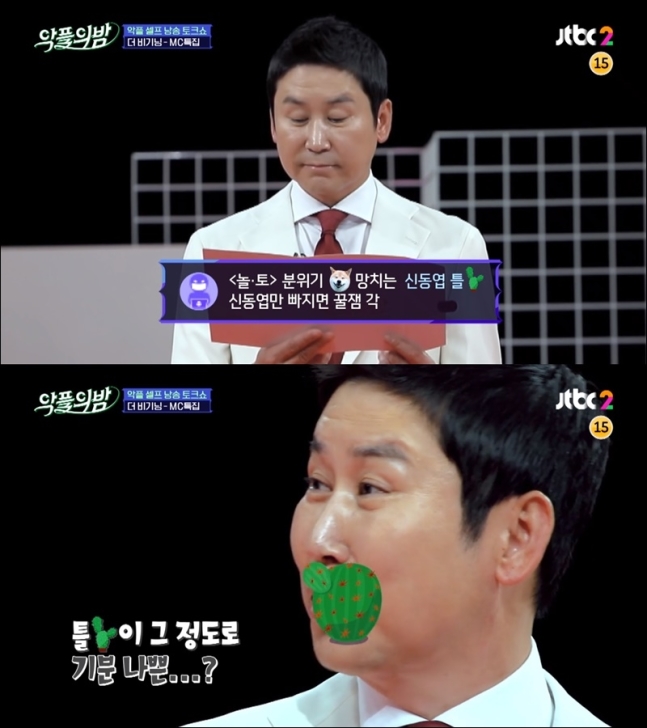 JTBC2 '악플의 밤'(6월21일 방영분) 1회 방송화면 갈무리. 사진=JTBC2