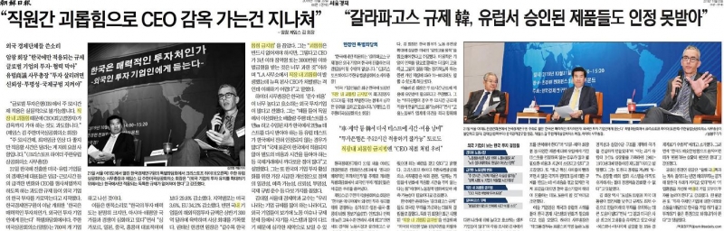▲22일 조선일보 6면, 서울경제 5면 갈무리