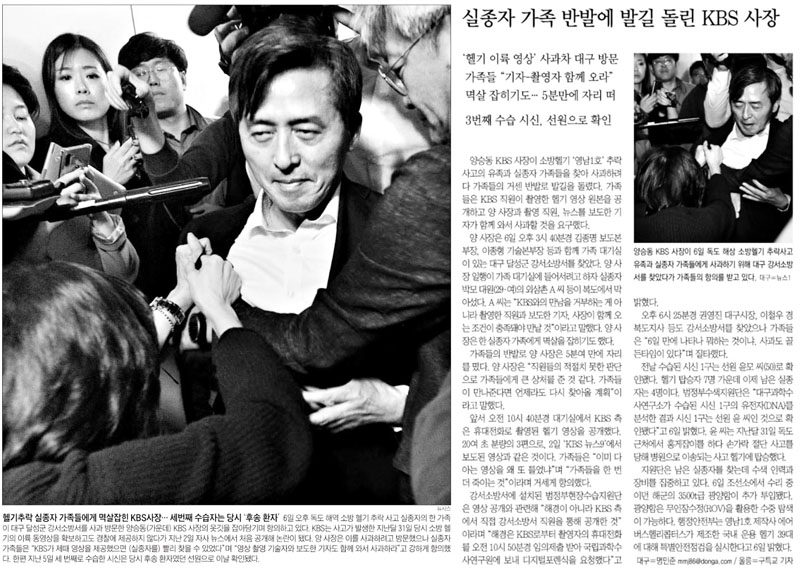 ▲ 7일자 조선일보 12면 사진기사(왼쪽)와 동아일보 10면.