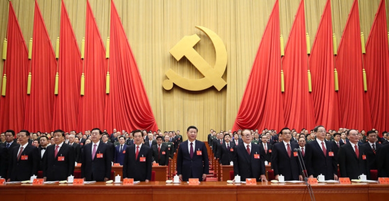 ▲ 중국공산당 (中国共产党)