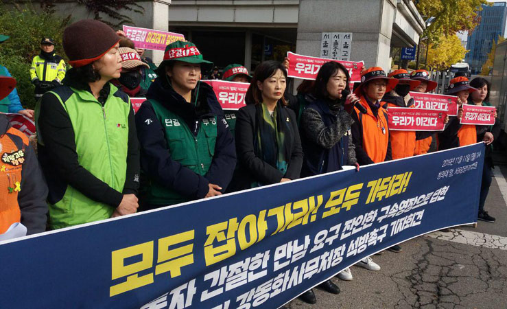 ▲ 한국도로공사 톨게이트 노동자들이 11일 서울중앙지법 앞에서 노조간부 석방을 요구하는 기자회견을 열었다. 사진=민주일반연맹
