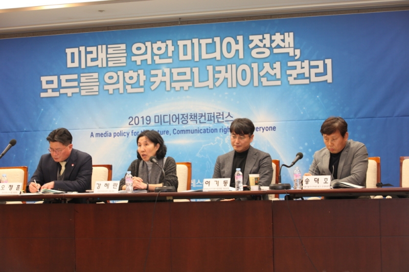 ▲미디어개혁시민네트워크가 주최한 ‘2019 미디어정책컨퍼런스’ 모습.