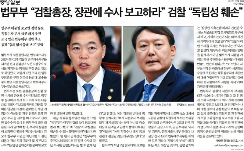 ▲중앙일보 14일자 2면.