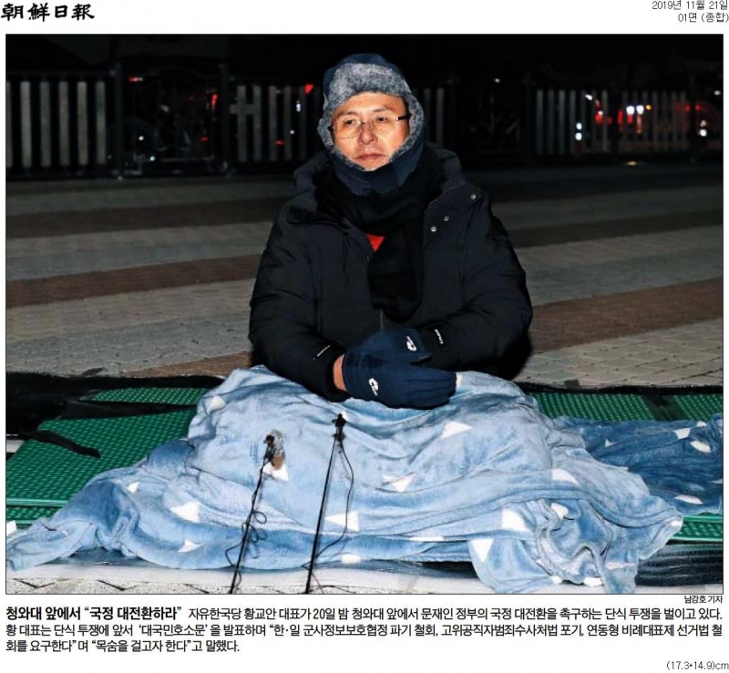 ▲21일 조선일보 1면 사진기사