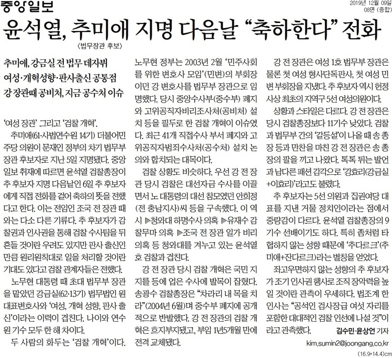 ▲ 중앙일보 9일자 8면.