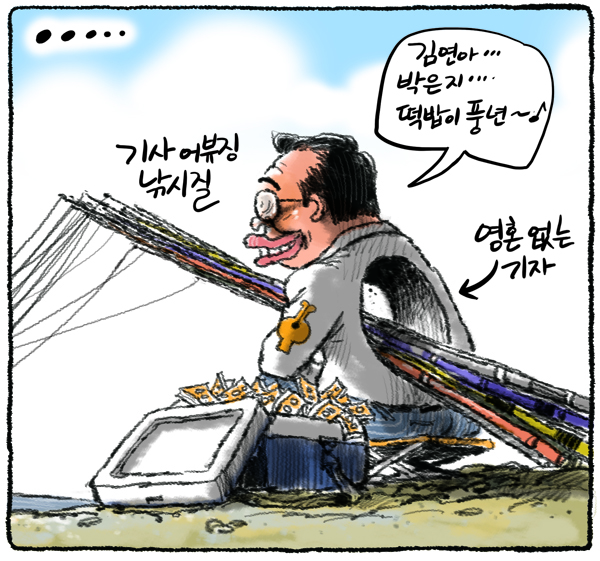 ▲ 지난 2014년 3월 미디어오늘 만평. 만평=권범철 만평작가