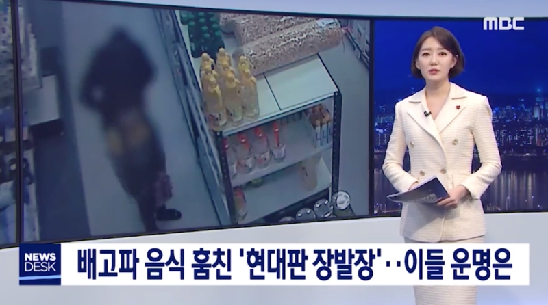 ▲ MBC 뉴스데스크는 13일 오후 “배고파 음식 훔친 ‘현대판 장발장’… 이들 운명은”이라는 제목으로 ‘현대판 장발장’ 사연을 소개했다. 사진=MBC뉴스데스크.