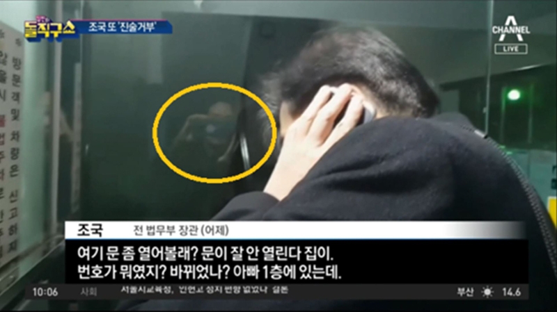 ▲ 지난 11월22일 채널A ‘김진의 돌직구쇼’에 방송된 조국 전 장관 자택 문 앞에서 촬영하고 있는 기자.