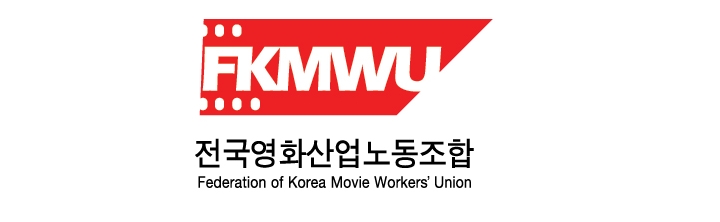 ▲ 전국영화산업노동조합 로고