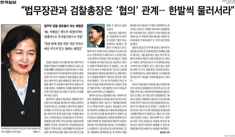 ▲13일 한국일보 4면.
