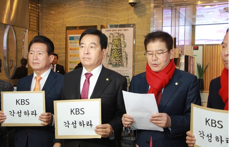 ▲ 자유한국당 지도부가 17일 오전 KBS에 항의방문했다. 사진=자유한국당 제공.