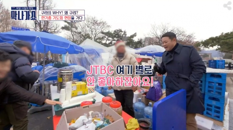 ▲ JTBC “체험! 사람의 현장 막나가쇼” 방송 화면.