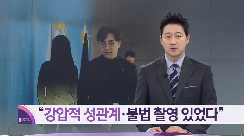 ▲ 1월29일 KBS아침뉴스에 보도된 ‘원종건 ‘데이트 폭력’ 피해자 “사과 없는 사퇴에 억장 무너져”’