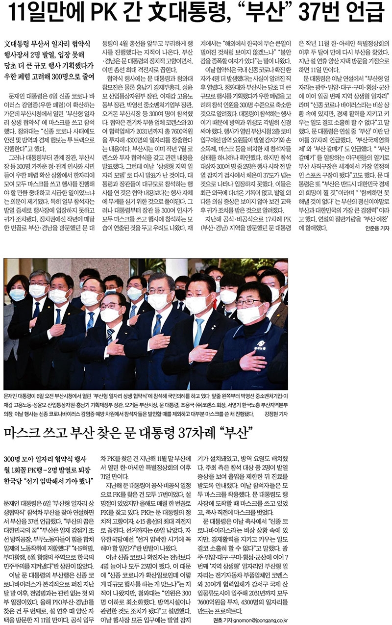 ▲ 7일자 조선일보 6면(위)과 중앙일보 12면.