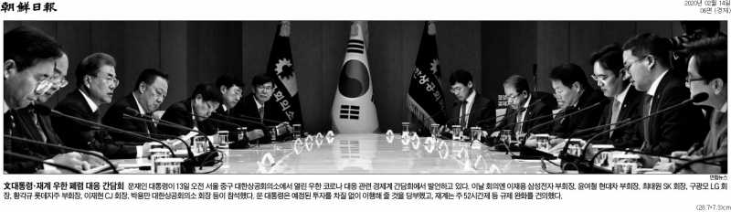 ▲14일자 조선일보 6면 사진기사. '이재용 프로포폴' 논란은 지면에서 찾을 수 없었다.