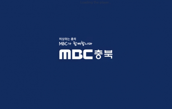 ▲ MBC 충북 로고.