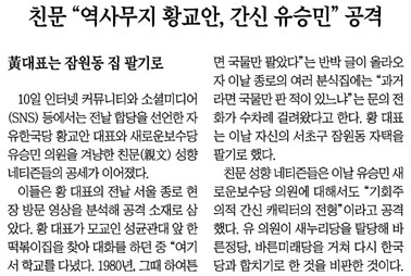 ▲ 조선일보 2월 11일자 보도.