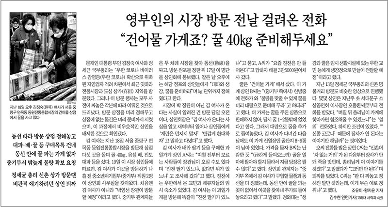 ▲ 20일자 조선일보 12면.
