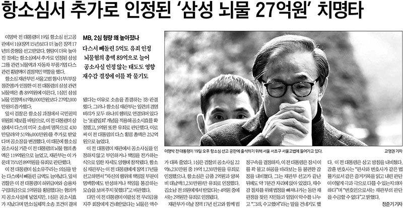 ▲ 20일자 한국일보 10면.