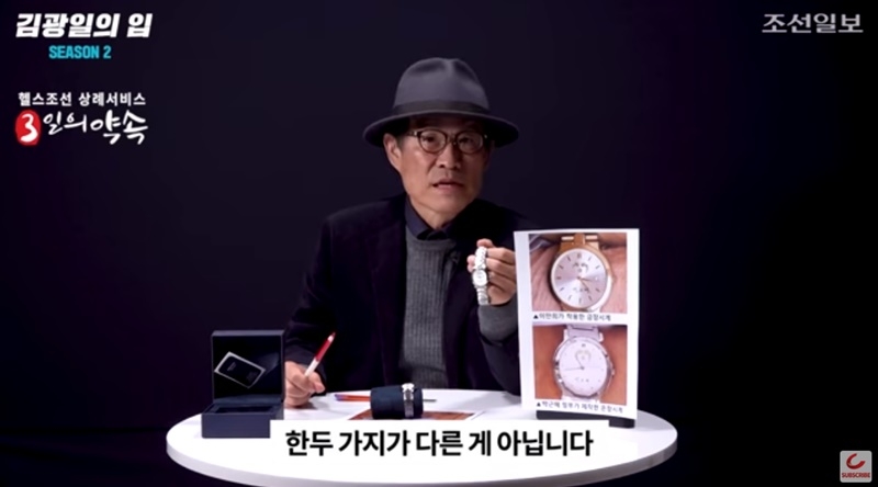 ▲ 조선일보 유튜브 콘텐츠 ‘김광일의 입’ 갈무리.