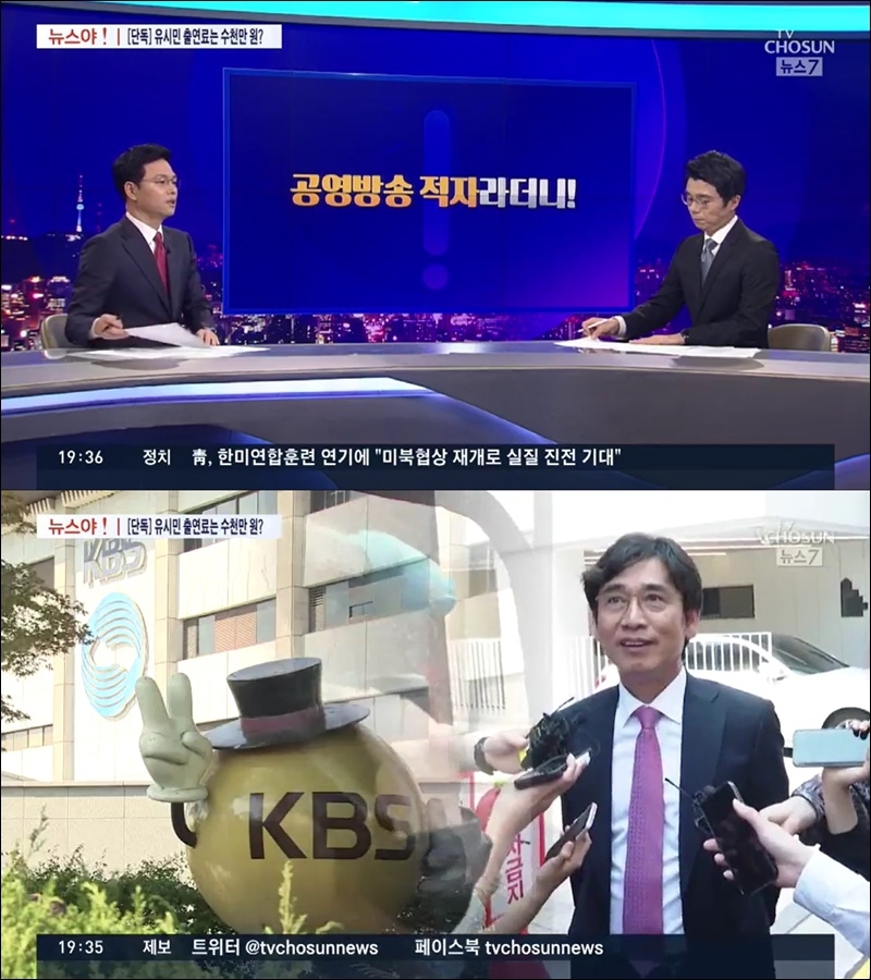 ▲TV조선 ‘뉴스7’은 지난해 11월17일 ‘뉴스야?!’코너 방영화면 갈무리.