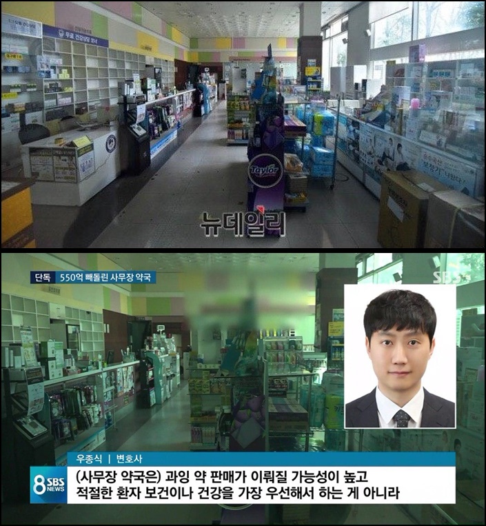 ▲3월9일자 뉴데일리 사진기사(위)와 지난해 12월4일자 SBS '8뉴스' 보도화면(아래) 갈무리.