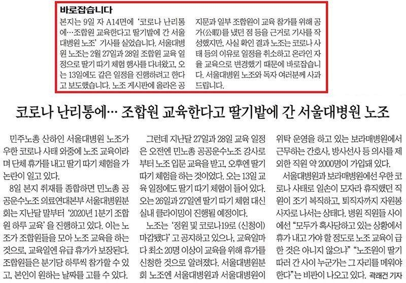 ▲ 3월11일자 조선일보 16면 기사(위). 아래는 9일자 14면