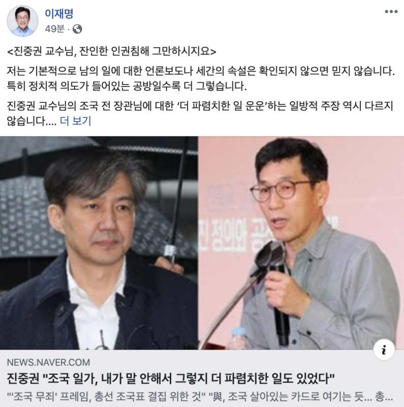 ▲ 이재명 경기도지사 29일 페이스북 게시물.