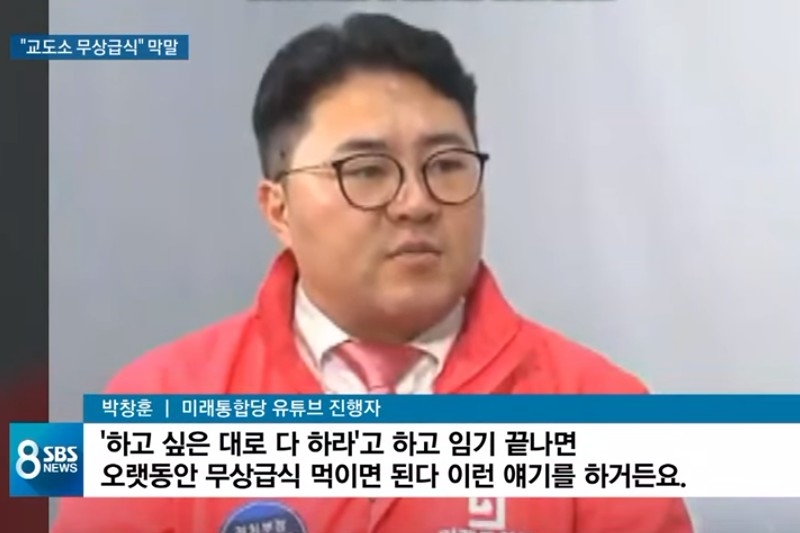 ▲미래통합당 유튜브 오른소리에서 진행자 박창훈씨가 발언하고 있다. 사진=SBS 뉴스 영상 갈무리
