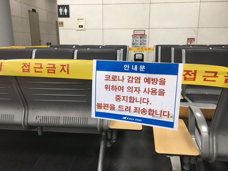 ▲공항철도 측은 지난달부터 코로나19 감염 예방을 이유로 서울역 지하 2~3층 의자 사용을 금지했다. 사진=김윤영 빈곤사회연대 사무국장 제공
